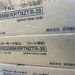 プラスターボードねじ ボードビス