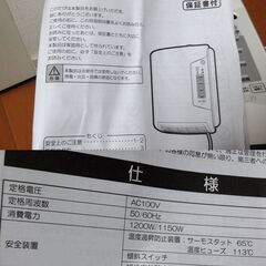■脱衣所ヒーター DWC-A1221 人感センサー付 21年製 工事不要 壁掛け 電響社 暖房 ストーブ 冬の画像