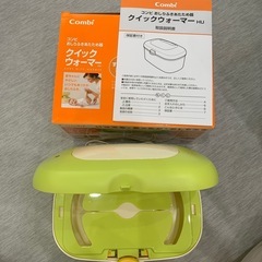 【ベビー用品】Combiコンビおしりふきあたため器クイックウォーマーの画像