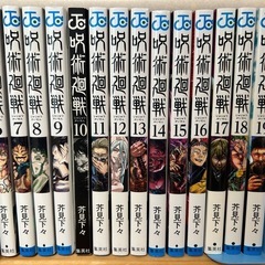 呪術廻戦6〜19巻　