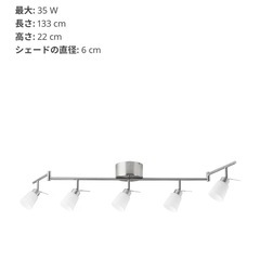 IKEA 　 照明　シーリングスポット