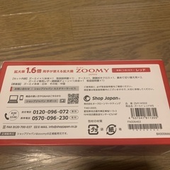 zoomyの画像
