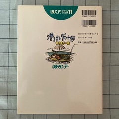 【書籍】『漕ぎ出せボート釣り』の画像