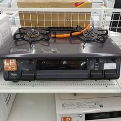 パロマ ガステーブル 23年 LP TJ6861