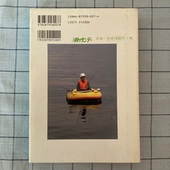 【書籍】『ボート釣り教室』の画像