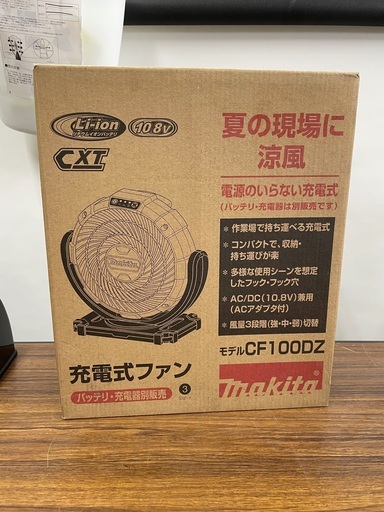 makita 充電式ファン CF100DZ