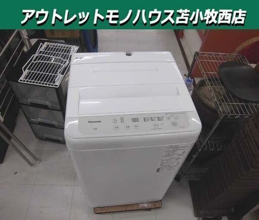 ① 洗濯機 5.0kg 2022年製 Panasonic NA-F50B15 家電 単身 一人暮らし パナソニック 5kg 苫小牧西店