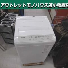 ① 洗濯機 5.0kg 2022年製 Panasonic NA-F50B15 家電 単身 一人暮らし パナソニック 5kg 苫小牧西店