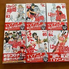 映画公開★漫画『はたらく細胞』全巻セット