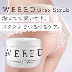 weed スクラブ 定価5115円