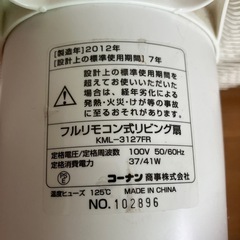 ★扇風機 LIFELEX　5枚羽30㎝の画像