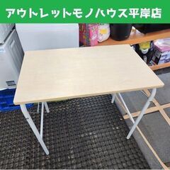 無印良品 折りたたみ式 スチールパイプテーブル 幅80×奥行50...