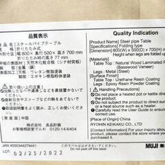 無印良品 折りたたみ式 スチールパイプテーブル 幅80×奥行50×高70cm 木製天板 MUJI 札幌市 平岸店の画像
