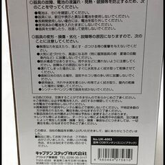 未使用 キャプテンスタッグ 雷神 COBミニランタン UK-4063 LEDライトの画像