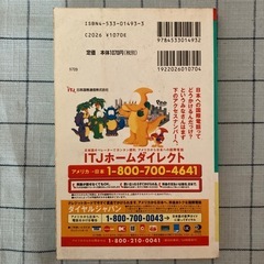 【書籍】『JTBのポケットガイド141ロサンゼルス サンフランシスコ』の画像