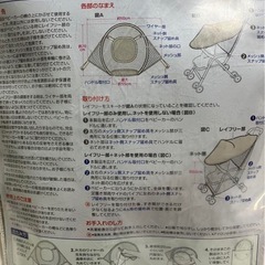 ベビーカー用　日除け　虫除け　ネット　カバー　ティーレックスの画像