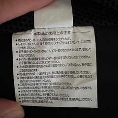 ベビーカー用　日除け　虫除け　ネット　カバー　ティーレックスの画像