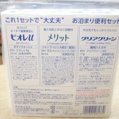 59/608　お泊り便利セット　クリアクリーン　メリット ビオレ【モノ市場知立店】の画像