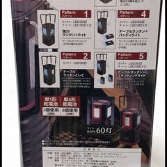 未使用 キャプテンスタッグ  リムーブ UK-4005 LEDランタンDX(ミニ)の画像