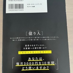 1年で億り人になるの画像