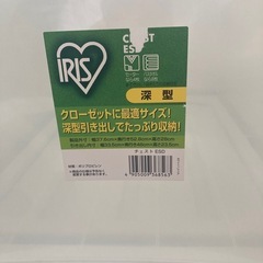 衣装ケース　2個の画像