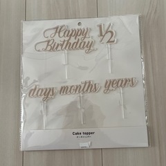 ケーキトッパー