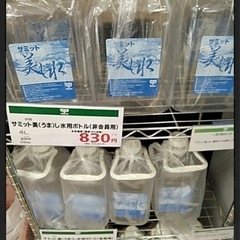 【１回のみ使用】サミット 美し水 ４リットルボトルの画像