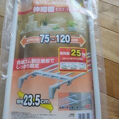 アイリスオーヤマ　突っ張り棚　の画像