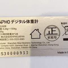 　体重計　RENPHO(電池付き)の画像