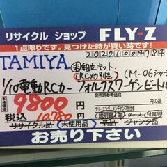 TAMIYA 1/10 電動RCカー フォルクスワーゲンビートル M-06シャーシ 未使用の画像