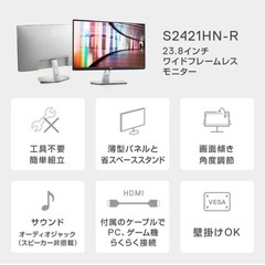 DELL　PCモニターの画像