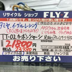 TAMIYA イーグルレーシング TT-02 カーボンシャーシ 中古の画像