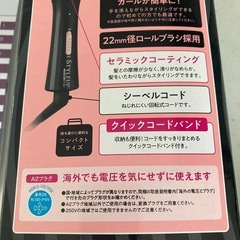 テスコム ロールブラシヘアーアイロンの画像