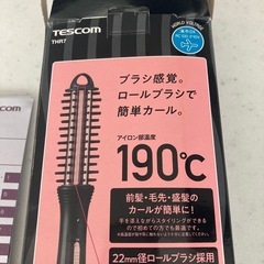 テスコム ロールブラシヘアーアイロンの画像