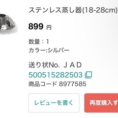 ステンレス蒸し器(18-28cm)