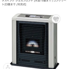 サンポット　ffストーブ　石油暖房機の画像