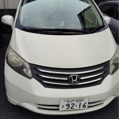 ホンダフリード