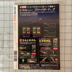 【書籍】『波止NAVI』の画像