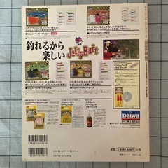 【書籍】『初めての海のルアー釣り』の画像