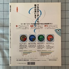 【書籍】『クロ釣りの技100連発！』の画像