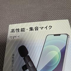 集音マイク　TYPE-C iPhone 　Android　スマホ対応　YouTube TikTok Instagramの画像