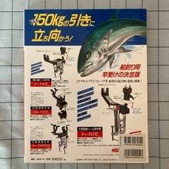 【書籍】『新マダイのすべて』の画像