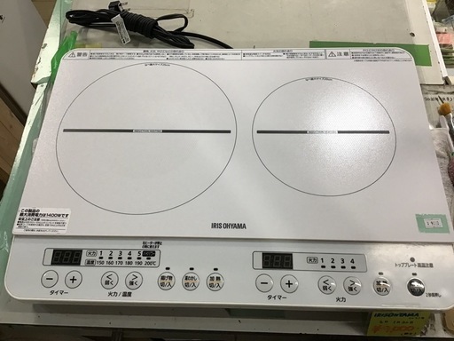 ●販売終了●※値下げしました※2口IHコンロ　 IRISOHYAMA    2023年製　ホワイト 中古品