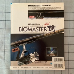 【書籍】『新グレ（メジナ）のすべて』の画像