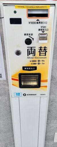 【両替機】KYONAN K631-10HS　1000円札500円硬貨→100円硬貨