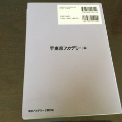 🌻2025 教員採用試験対策問題集 教職教養🌻の画像
