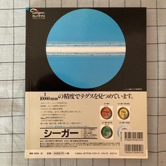 【書籍】『新カレイのすべて』の画像