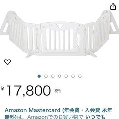 ベビーサークル、パーテーション