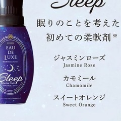 レノアオードリュクスMFスリープ 本体 530mLの画像