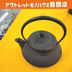 北海道 札幌市の鉄瓶の中古が安い！激安で譲ります・無料であげます｜ジモティー